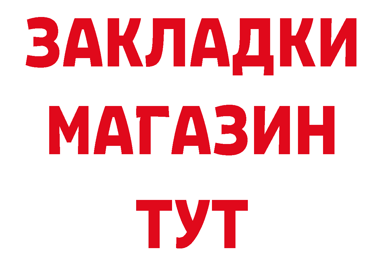 БУТИРАТ вода онион сайты даркнета гидра Знаменск