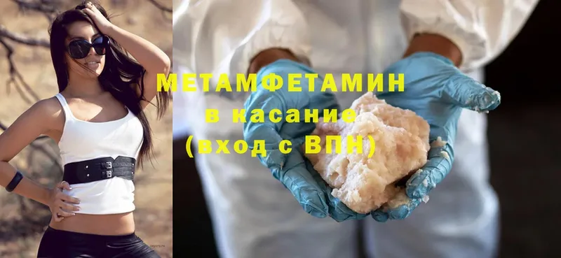 Метамфетамин Methamphetamine  Знаменск 